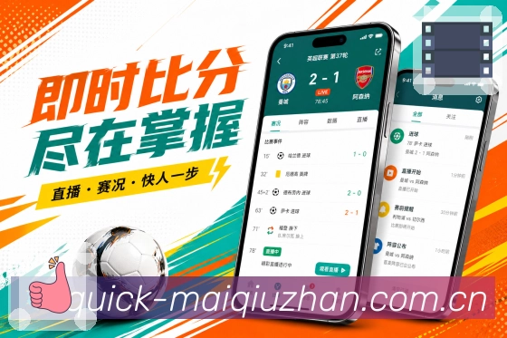 <strong>买球站</strong>热门赛程栏目预览