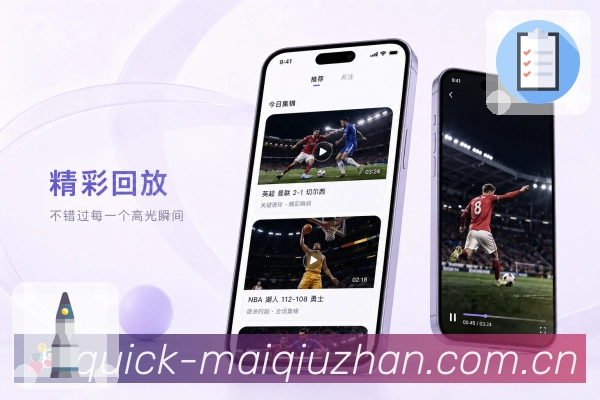 买球站官方APP下载展示